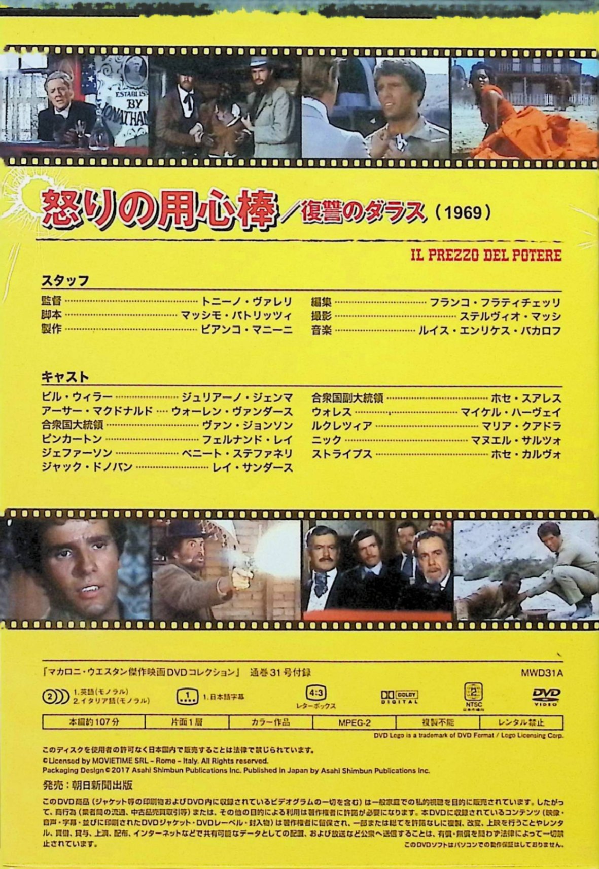 【中古】 怒りの用心棒／復讐のダラス (DVD)　ジュリアーノ・ジェンマ／ヴァン・ジ...