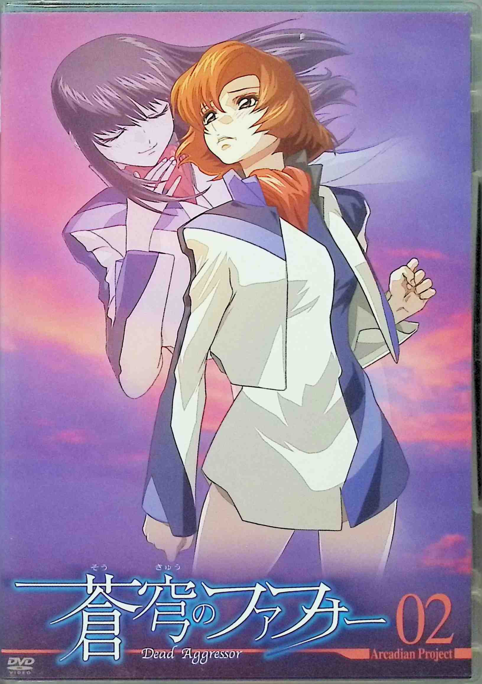 「 蒼穹のファフナー Arcadian project 02 [DVD]」 石井真 (出演), 松本まりか (出演), 羽原信義 (監督) 2004年7月よりテレビ東京系で放映の、ジーベック×スターチャイルドが描くSFアニメーション大作。「あなたはそこにいますか？」という宇宙からの問いかけに応えた人類が未知の生命体の侵略を受ける、近未来の地球を舞台にした物語。 JANコード： 4988003967543 ◇カード・冊子付 🐾 安心の検品・保証 当店ではすべての商品を1点ずつ丁寧に検品したうえで出品しております。 万が一、商品に不備がございましたら、商品到着日から30日以内であれば返品・返金を承ります。どうぞ安心してご利用ください。 🐾 送料無料・スピード発送 AM11時までのご注文は、日本郵便〈ゆうメール〉にて当日発送いたします。 ※ゆうメールは土日祝日の配達がございません。あらかじめご了承ください。 商品は防水クッション封筒で丁寧に梱包し、ポストへお届けします。 🐾 まとめ買いがおトク！クーポン配布中 2点以上のご購入　→　100円引き 4点以上のご購入　→　400円引き 8点以上のご購入　→　1,000円引きDISC PLUSは映画・音楽好きのための専門中古ショップです。 レア盤、絶版アイテム、懐かしの名作など、毎日新商品入荷中！ 🐾 まとめ買いでおトクなクーポン配布中