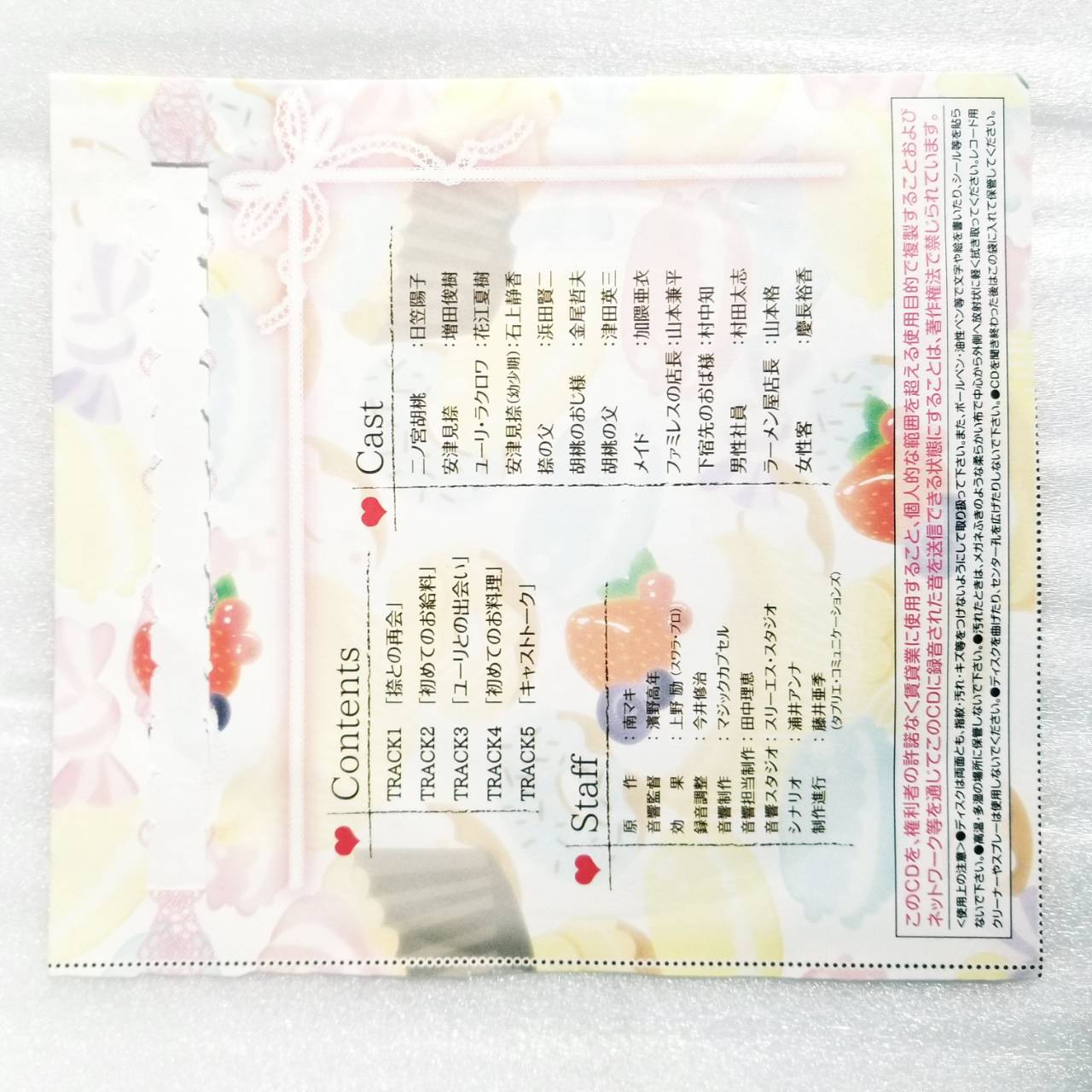 【中古】こももコンフィズリー「ようこそ、メリメロへ！」　ドラマCD / 南マキ (CD)