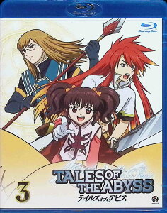 【中古】 テイルズ オブ ジ アビス 3 (Blu-ray+CD) 鈴木千尋/ゆかな/子安武人/桃井はるこ/松本保典 (送料無料)