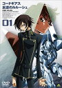 【中古】 コードギアス 反逆のルルーシュ 1 (DVD+CD) 黒石ひとみ / 井上喜久子 / 小清水亜美 / 名塚佳織 (送料無料)