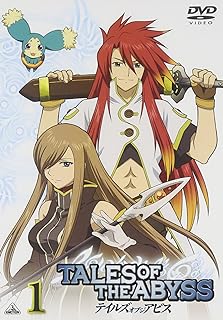【中古】 テイルズ オブ ジ アビス 1 [DVD＋CD]　鈴木千尋 (出演), ゆかな (出演), こだま兼嗣 (監督)　（送料無料）