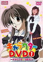 【中古】 HAPPY☆LESSON キャラクターDVD(1) むつき 浅野るり (出演), 木村亜希子 (出演) (送料無料)