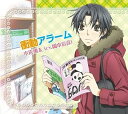【中古】衝動アラーム / 木佐翔太(岡本信彦) (CD)