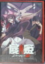 【中古】 屍姫 赫 第二巻【初回限定版】 (DVD+CD) 秋山奈々 (出演), 羽染達也 (出演), むらた雅彦 (監督) (送料無料)