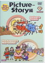 【中古】 Fun with the Family Picture-Story編 DIAMOND (送料無料)