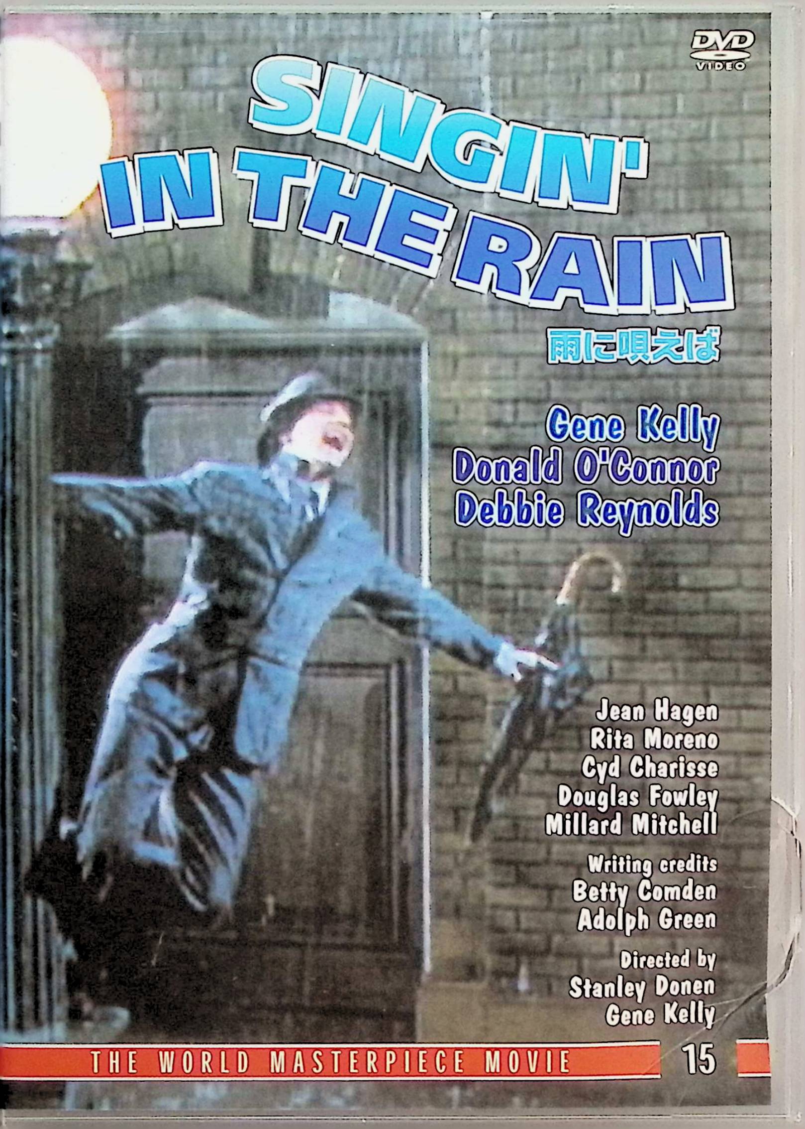 【中古】 雨に唄えば [DVD]　監督：ジーン・ケリー 監督：スタンリー・ドーネン キャスト ドン・ロックウッド：ジーン・ケリー キャシー・セルドン：デビー・レイノルズ ドンのパートナーダンサー：シド・チャリシー ドナルド・オコーナー　（送料無料）