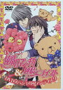 【中古】 TVアニメ「純情ロマンチカ(第1期)& 純情エゴイスト」DVDスペシャルファンディスク 櫻井孝宏 (出演), 花田 光 (出演), 今 千秋 (監督)...