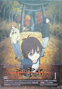 【中古】 神霊狩/GHOST HOUND 1 (DVD+CD) 小野賢章 (出演), 保志総一朗 (出演), 中村隆太郎 (監督) (送料無料)