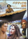 【中古】 バグダッドの盗賊(1940) (DVD) ダグラス・フェアバンクス (出演), ジュラン・ジョンストン (出演), ラオール・ウォルシュ (監督) (...
