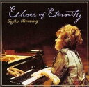 【中古】永久(とわ)への響き / フジ子・ヘミング (演奏), リスト (作曲) (CD)