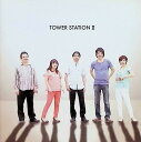 【中古】 (CD) タワーステーションII / タワーステーション (送料無料)