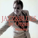【中古】 (CD) ジャズ・アンド・ブルース・バイ・オルガン / ブル松原 (送料無料)