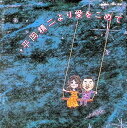 【中古】平岡精二より愛をこめて / 平岡精二クインテット (CD)