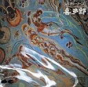 【中古】シルクロード・ベスト / 喜多郎 (CD)
