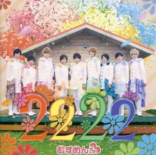 楽天市場】むすめん cdの通販 楽天市場】むすめん cdの通販