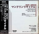 【新品未開封】 (CD) マンドリンリサイタル / 南谷博一 (送料無料)