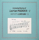 【中古】ロクリアン正岡作品集I / ロクリアン正岡 (CD)