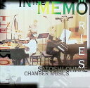 【中古】イン・ザ・メモリーズ / 大前哲室内楽曲集 (CD)