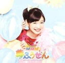 【中古】 (CD) 夢ふうせん (限定盤 Type-D)(DVD付) / おはガール!ちゅ!ちゅ!ちゅ! (送料無料)