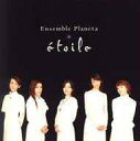 【中古】 (CD) エトワール / アンサンブル・プラネタ