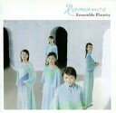 【中古】愛のロマンス (SACDハイブリット盤) / アンサンブル・プラネタ (CD)