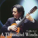 【中古】千の風になって/長野文憲ギターソロアルバム / 長野文憲 (CD)