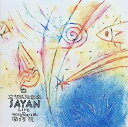 【中古】空想民族音楽 SAYAN LIVE at MONSHUIN / 聞修院 (CD)