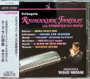 【中古】ハーモニカ幻想 / 和谷泰扶 (CD)