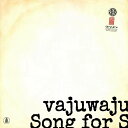 【中古】song for s / vajuwaju (CD)