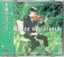 【中古】悪魔のロマンス / CHOCOLATE FASHION (CD)