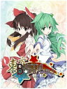 【新品未開封】「東方バトルレイダーズ 【同人ソフト】」