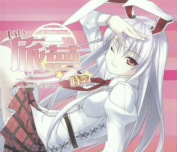 【中古】いい旅・夢時空 / Various (CD)