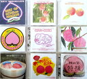【中古】ウェブラジオ 桃のきもち・ダイジェストCD 桃ダイ・桃のきもち2〜10 9点セット CD / 保村真 、 吉野裕行 (CD)