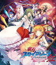 【新品未開封】「東方スカイアリーナ・幻想郷空戦姫-KURENAI-」