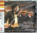 【新品未開封】 (CD) Classical Tuning / 葉加瀬太郎 (送料無料)