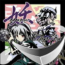 【中古】妖 -AYAKASHI- / SOUND HOLIC (CD)