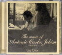 【中古】The music of Antonio Carlos Jobim“IPANEMA” / 小野リサ (CD)