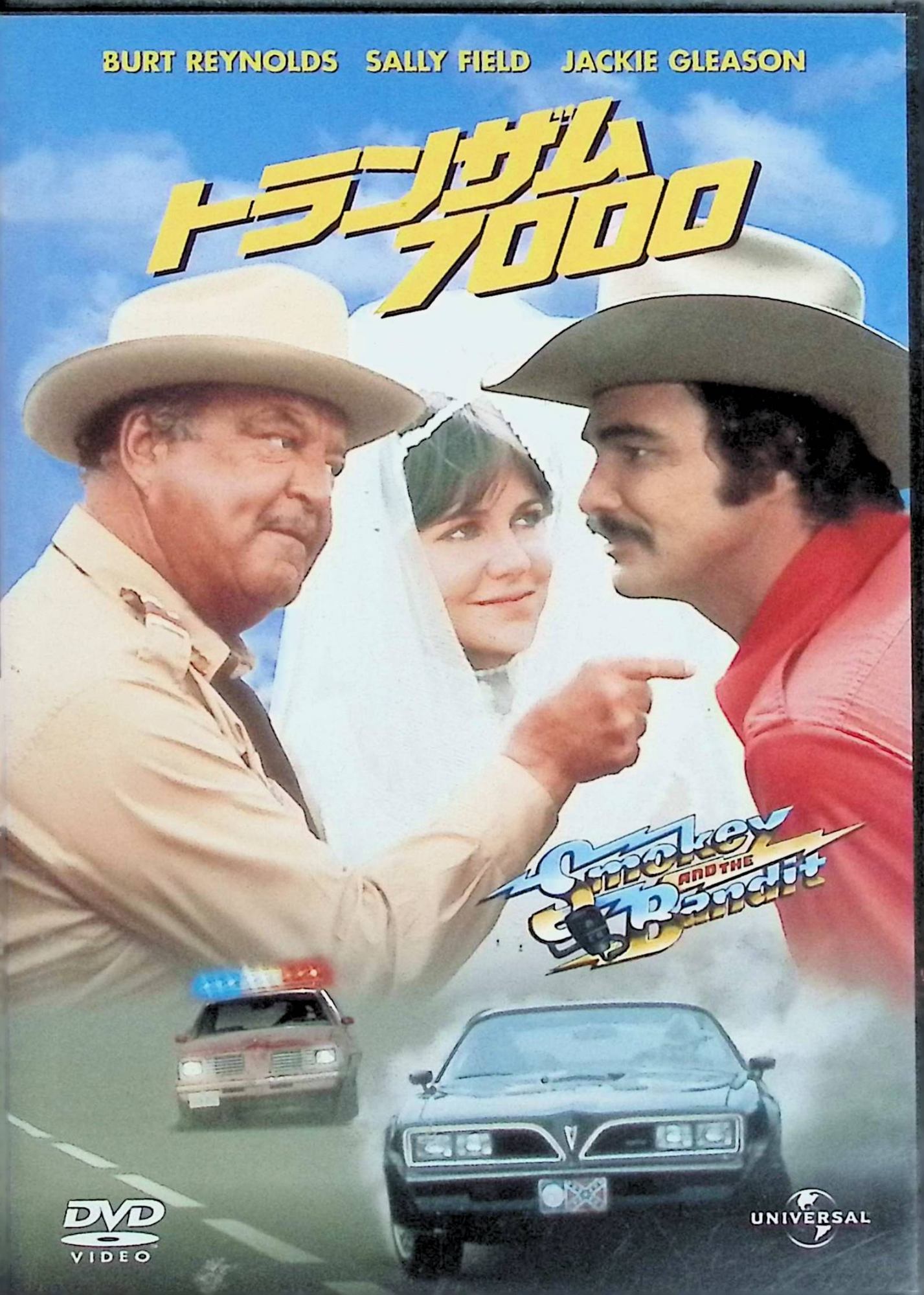 【中古】 トランザム7000 [DVD]　バート・レイノルズ (出演), サリー・フィールド (出演), ハル・ニー..