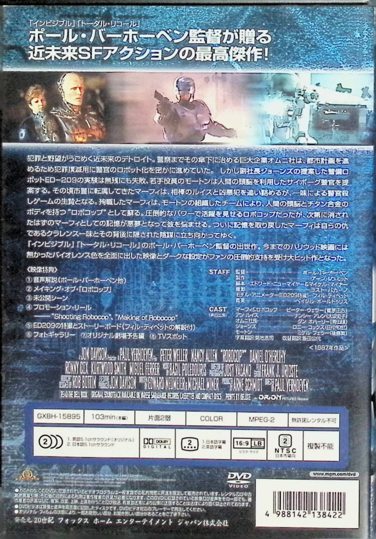 【国内盤ブルーレイ】【新品】にっぽん百名山 中部・日本アルプスの山II