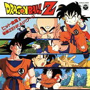 【中古】 (CD) ドラゴンボールZ ヒット曲集2 奇蹟ZENKAIパワー!! / 影山ヒロノブ (送料無料)