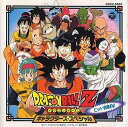 【中古】 (CD) ドラゴンボールZ ヒット曲集4 キャラクターズ・スペシャル / 影山ヒロノブ (送料無料)