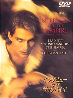 【中古】 インタビュー・ウィズ・ヴァンパイア [DVD]　トム・クルーズ (出演), ブラッド・ピット (出演..