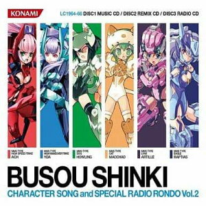 【中古】 (CD) 武装神姫 CHARACTER SONG and SPECIAL RADIO RONDO Vol.2 / 田村ゆかり (送料無料)