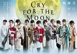「 ミュージカル「CRY FOR THE MOON‐月に捧げる唄‐」オリジナルサウンドトラック」 浅井さやか 砂岡事務所プロデュース　ミュージカル『Cry for the MOON-月に捧げる唄‐』オリジナルサウンドトラックCD ＜脚本・演...