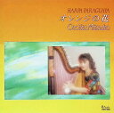 【中古】 (CD) オレンジの花 / セシリア光子