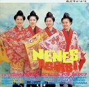 【中古】 (CD) あしび / Nenes ネーネーズ (送料無料)
