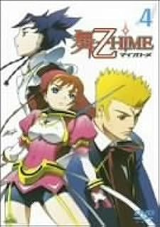 「 舞-乙HiME 4 [DVD]」 菊地美香/小清水亜美/ゆかな 監督: 小原正和 監督: 小原正和 原作: 矢立肇 シリーズ構成: 吉野弘幸 キャラクターデザイン・アニメーションディレクター: 久行宏和 メカデザイン: 大河広行 美術監督: 高須賀真二 音楽: 梶浦由記 声の出演: 菊地美香/小清水亜美/ゆかな/千葉妙子/進藤尚美/清水愛/栗林みな実/比嘉久美子/田中理恵/伊月ゆい/こやまきみこ/木村亜希子/岩男潤子/野川さくら/斎賀みつき/新谷良子/井上喜久子/小西克幸/石田彰 JANコード： 4934569624215 ブックレット・ステッカー付き 目立った傷や汚れなし 🐾 安心の検品・保証 当店ではすべての商品を1点ずつ丁寧に検品したうえで出品しております。 万が一、商品に不備がございましたら、商品到着日から30日以内であれば返品・返金を承ります。どうぞ安心してご利用ください。 🐾 送料無料・スピード発送 AM11時までのご注文は、日本郵便〈ゆうメール〉にて当日発送いたします。 ※ゆうメールは土日祝日の配達がございません。あらかじめご了承ください。 商品は防水クッション封筒で丁寧に梱包し、ポストへお届けします。 🐾 まとめ買いがおトク！クーポン配布中 2点以上のご購入　→　100円引き 4点以上のご購入　→　400円引き 8点以上のご購入　→　1,000円引きDISC PLUSは映画・音楽好きのための専門中古ショップです。 レア盤、絶版アイテム、懐かしの名作など、毎日新商品入荷中！ 🐾 まとめ買いでおトクなクーポン配布中