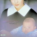 【中古】 (CD) 「さよなら」の女たち サウンドポエム / 斉藤由貴 , かしぶち哲郎 , 伊武雅刀 (送料無料)
