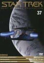 【中古】 ベストエピソードコレクション スター・トレック 37 (DVD) デアゴスティーニ (送料無料)